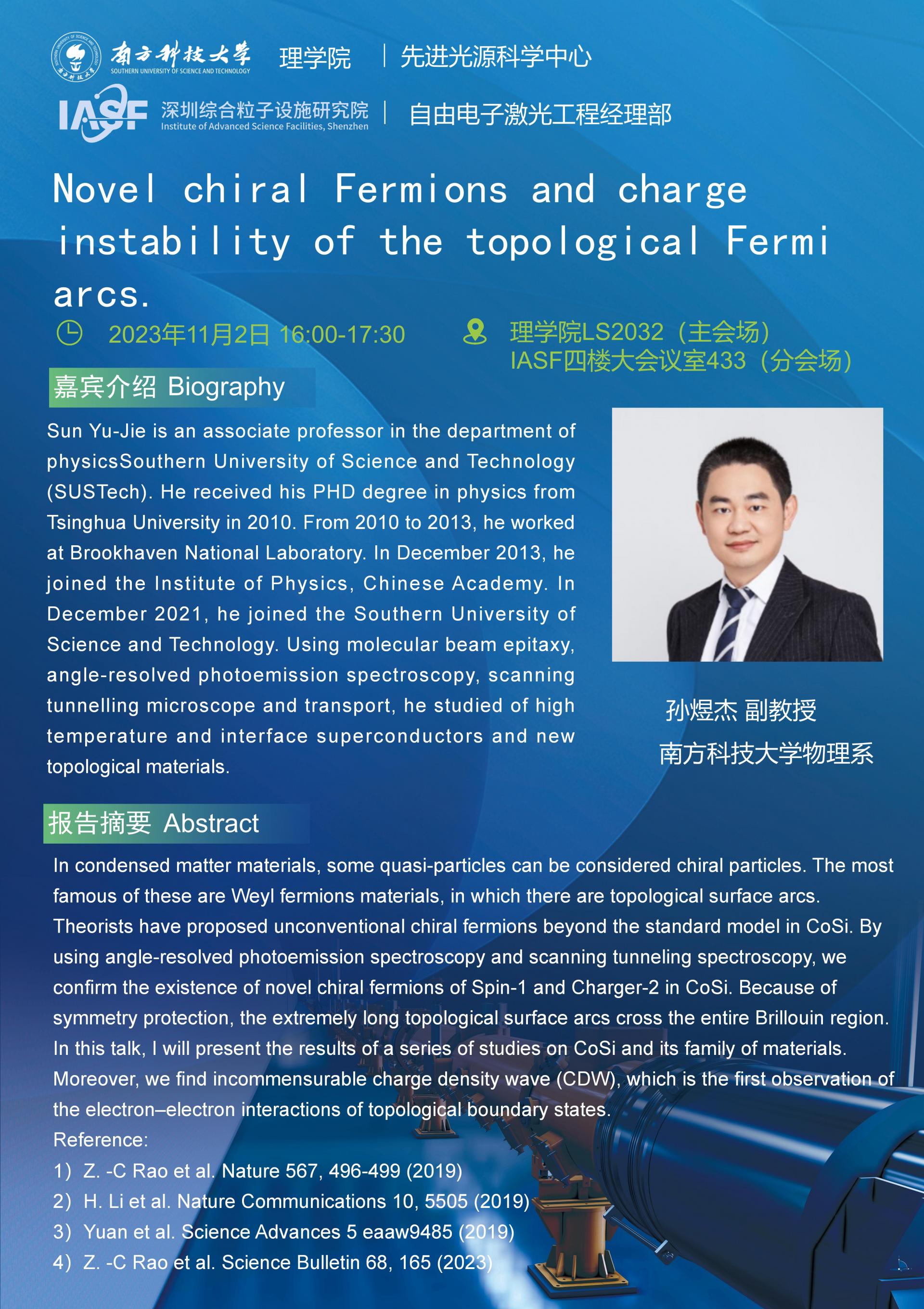 SYJ-Novel chiral Fermions and charge instability of the topological Fermi arcs-南科大粒子院联合报告_01.jpg