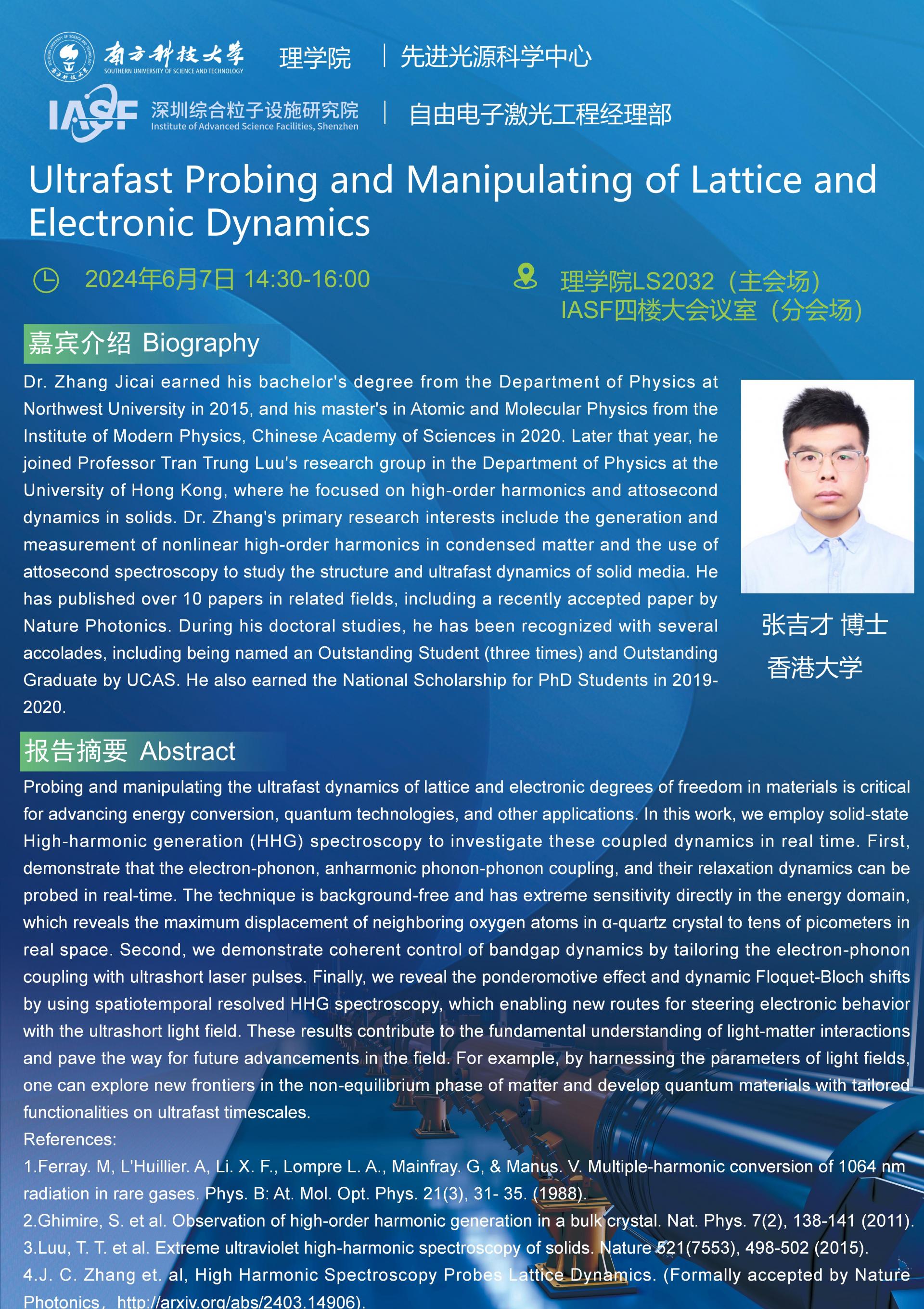 Ultrafast Probing and Manipulating of Lattice and Electronic Dynamics -张吉才_01.jpg