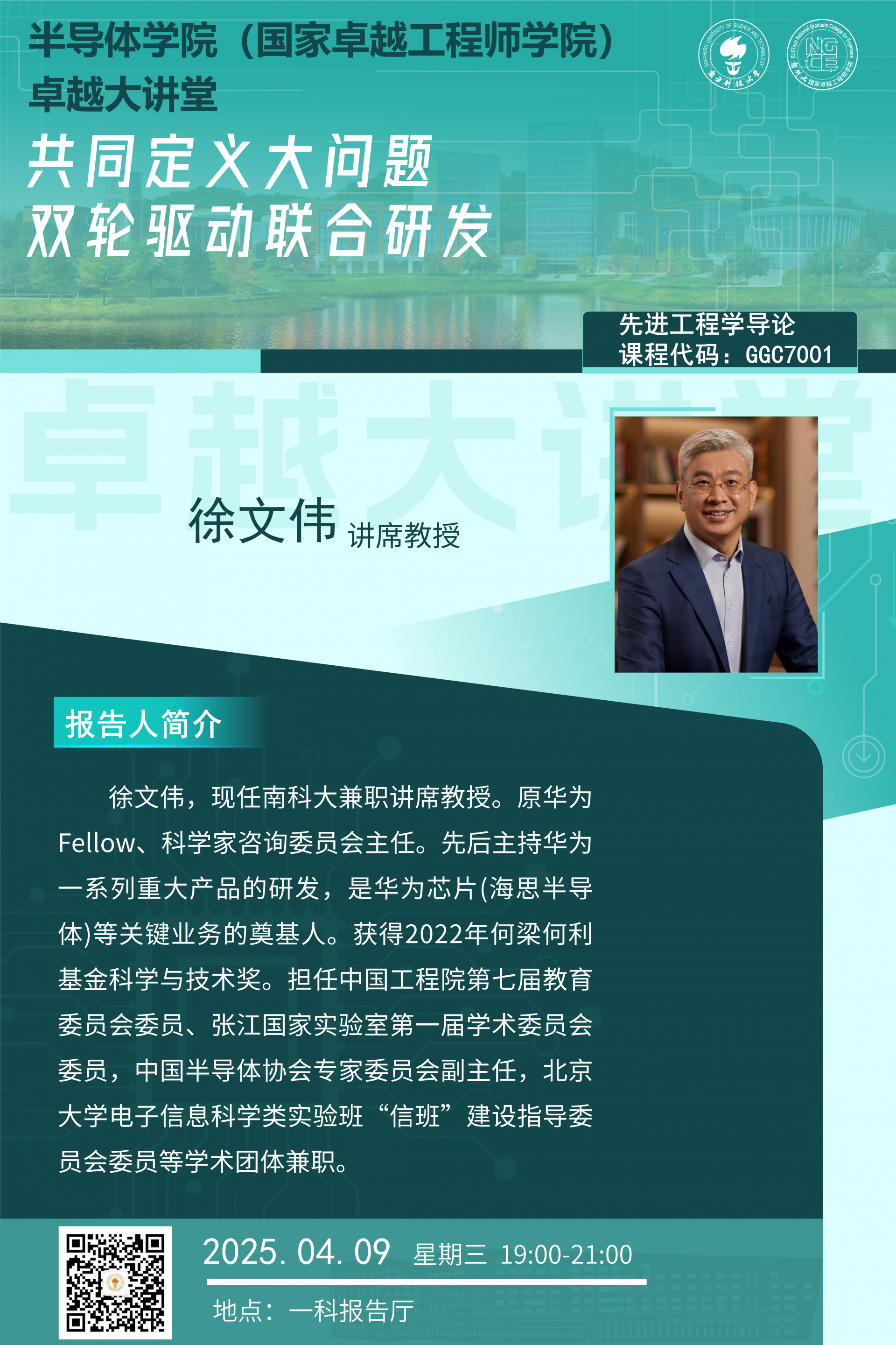 微信图片_20250409110724.png