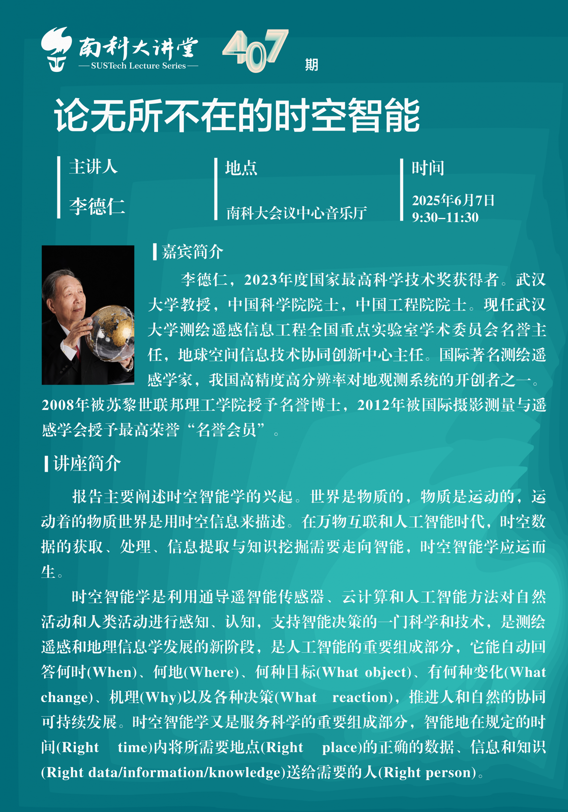 微信图片_20250605094650.png