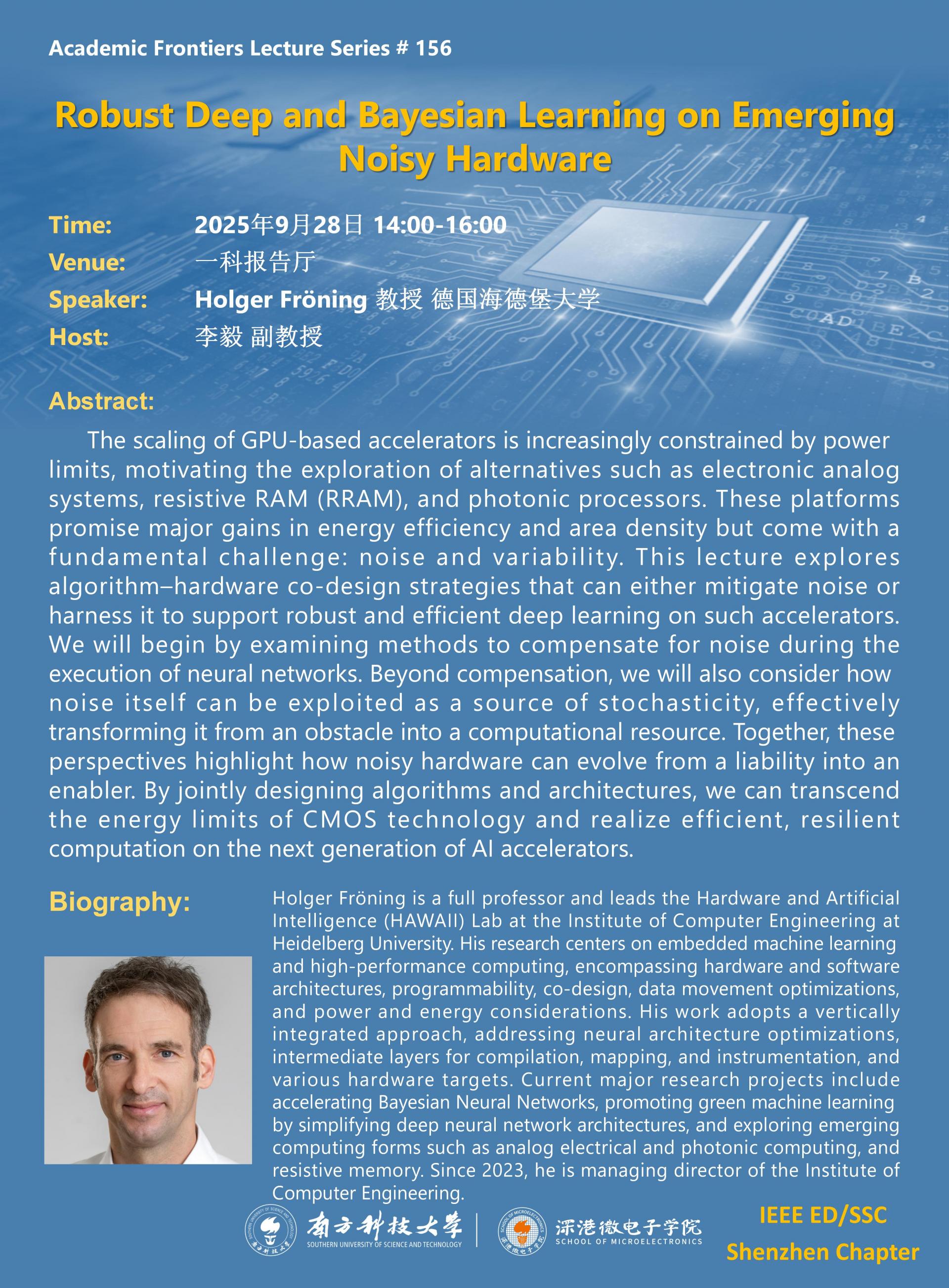 20250928深港微电子学院学术讲座-Holger Froning_01.jpg