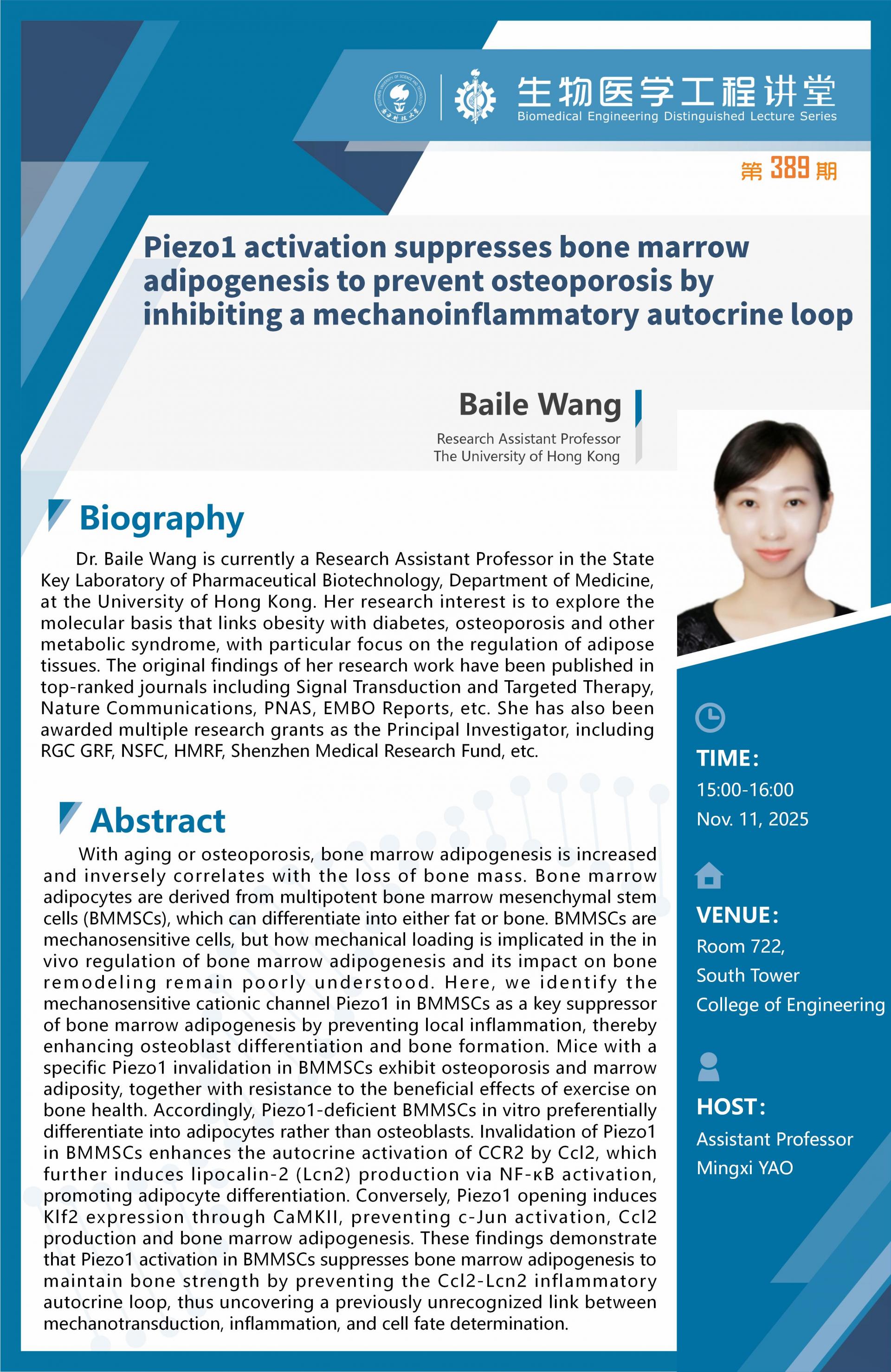 生物医学工程讲堂-Francesco Stellacci(1)_02.jpg