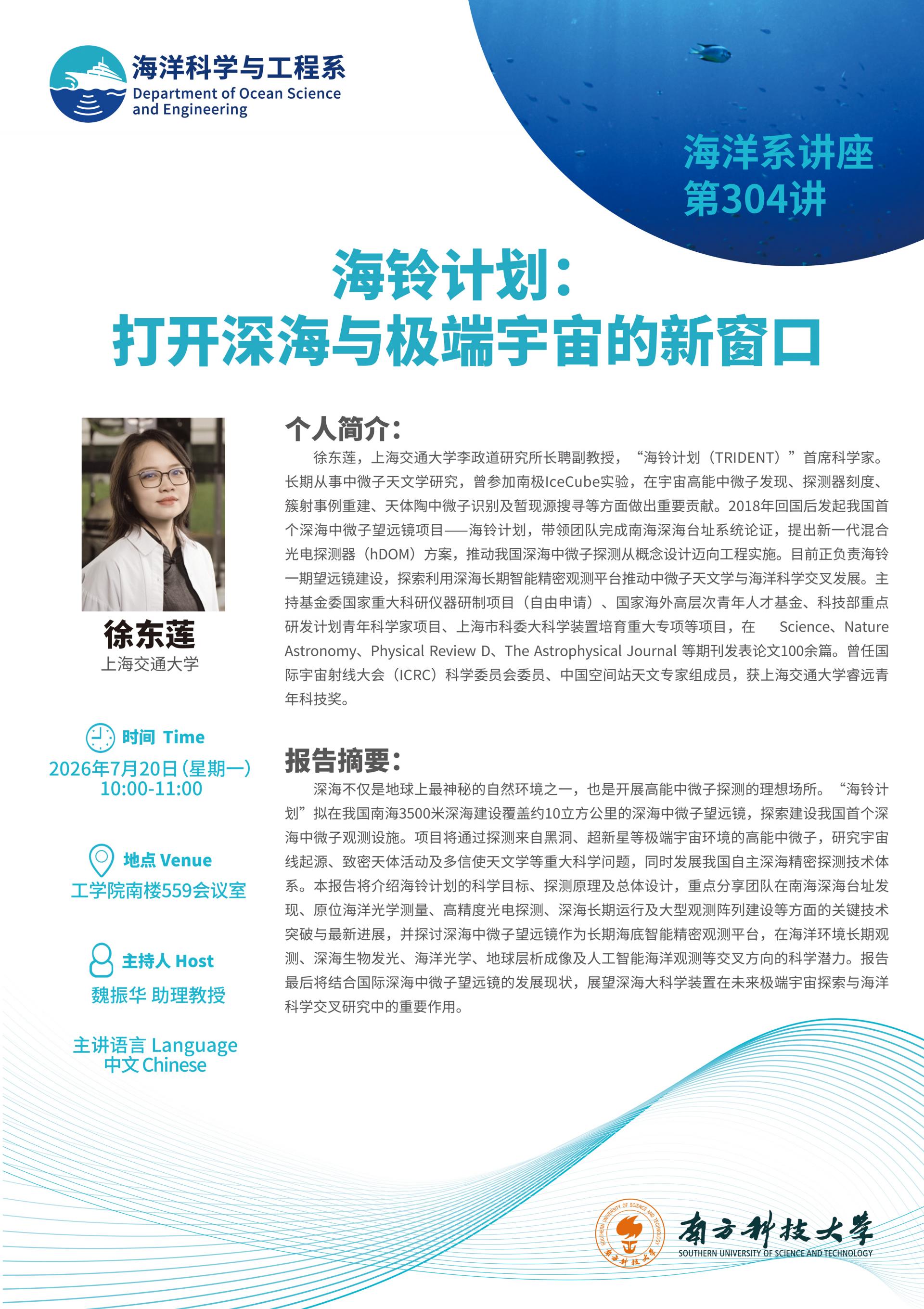 讲座信息.jpg