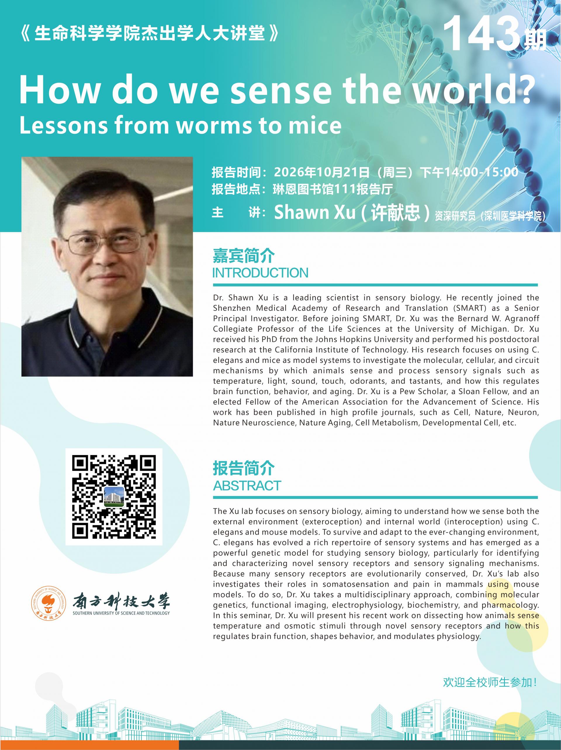 第143期海报.jpg